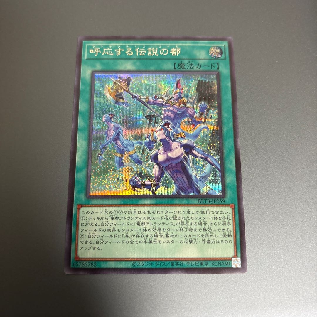 呼応する伝説の都 シークレットレア BETB-JP059 1枚