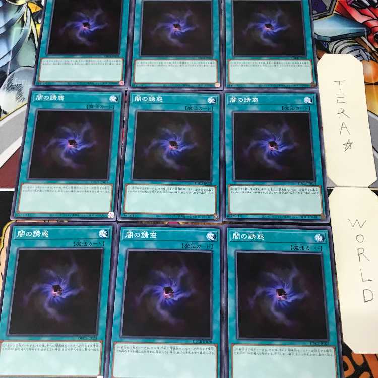 闇の誘惑 DBCB 1 ノーマル 魔法 9枚セット てら 9枚