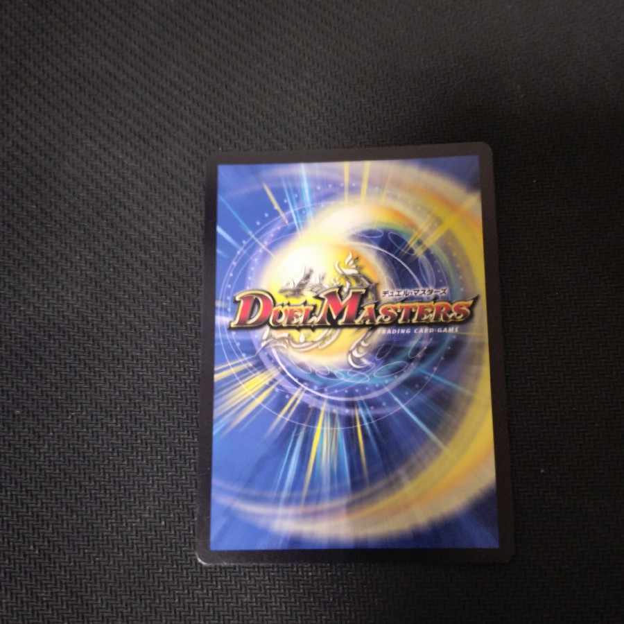 Bakurangetsu Drache der'Zen Promo Drache der'Zen