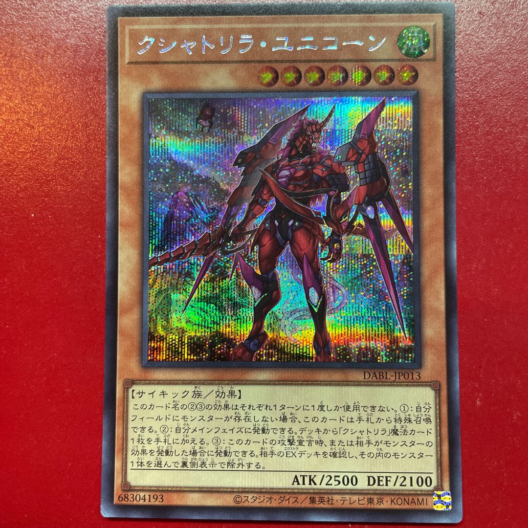 Va Kshatrira Unicorn Secret Rare JP013