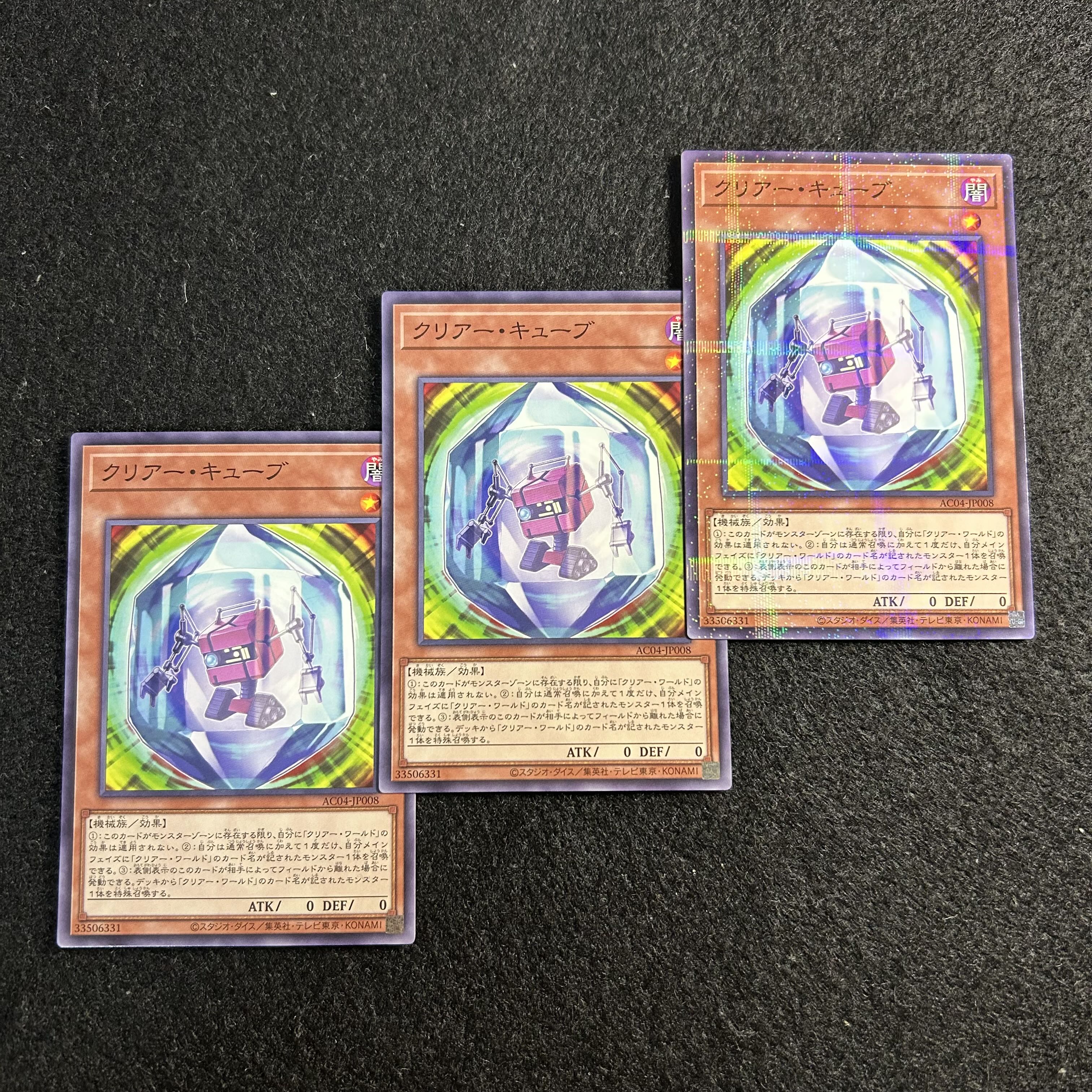 a3036 [Yu-Gi-Oh!] Clear Cube 3-Card Set 3枚