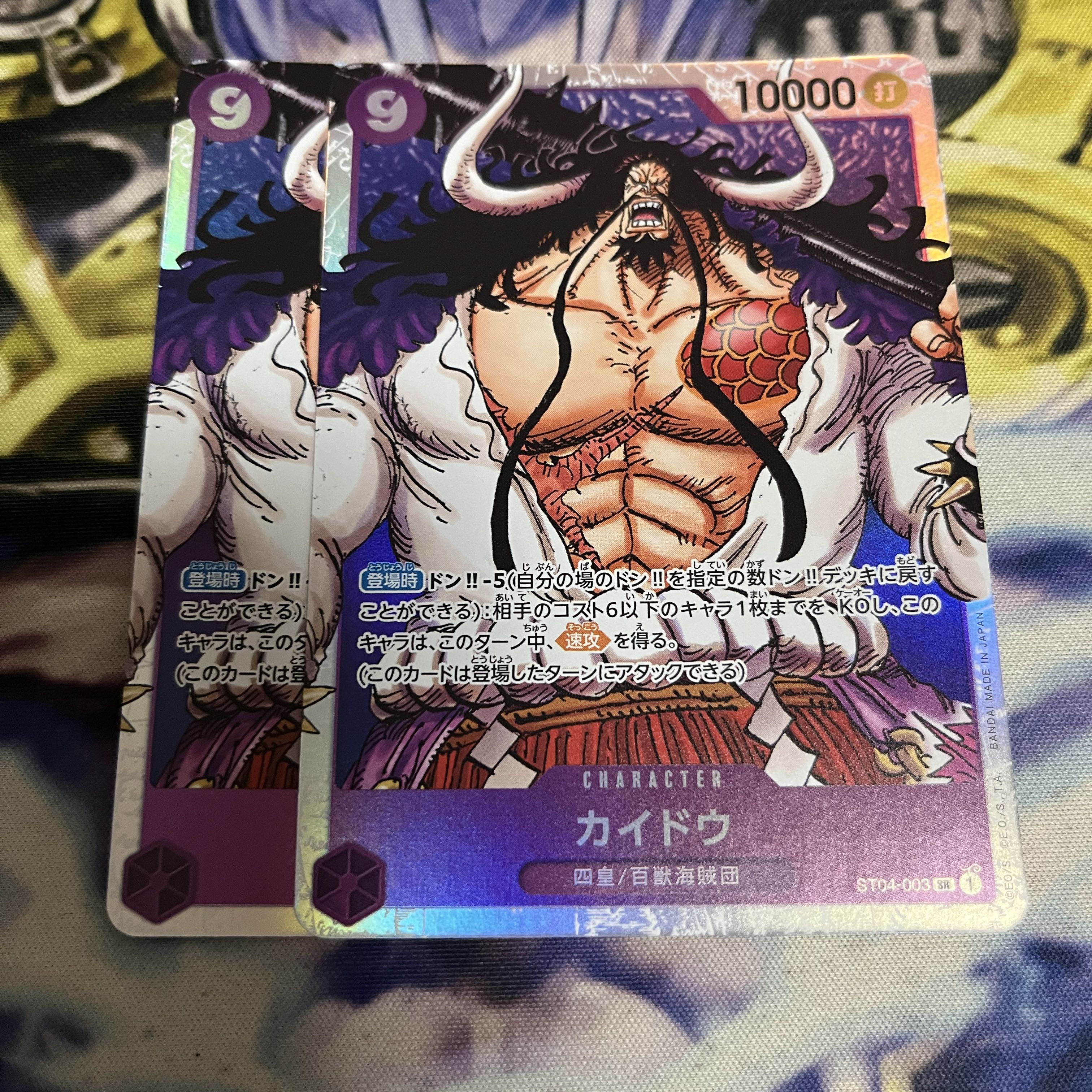 参考価格】カイドウ SP ST04-003 SR ワンピース カードゲーム