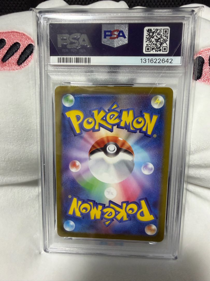 【PSA10】ピカチュウ CHR 073/071 1枚