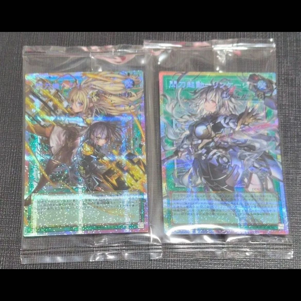 トレーディングカード 遊戯王 デラックスデュエルセット閃刀姫