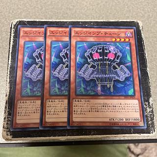 Edge Imp Chain Normal 3 pieces