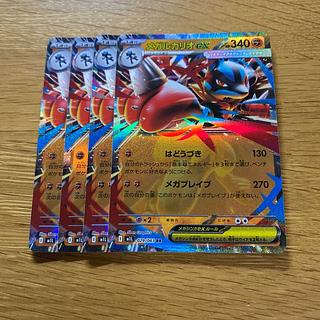 Mega Lucarioex RR 029/063 4枚