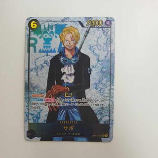 @ @ Sabo (parallel) SP OP13-120 1枚