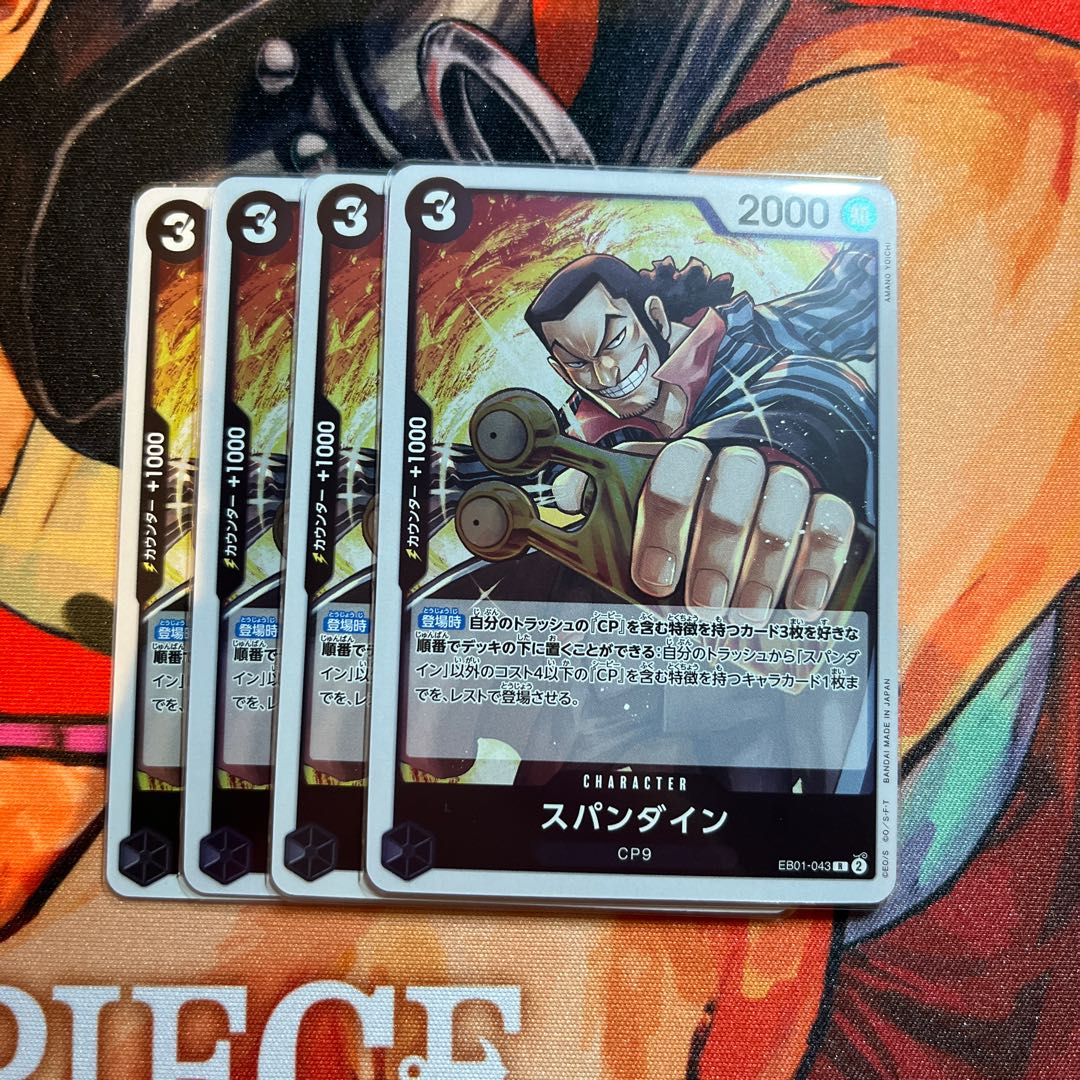 Set of 4 Spandine R EB01-043