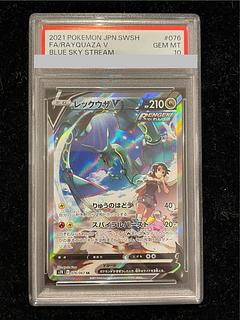 【PSA10】レックウザV SR 076/067 1枚