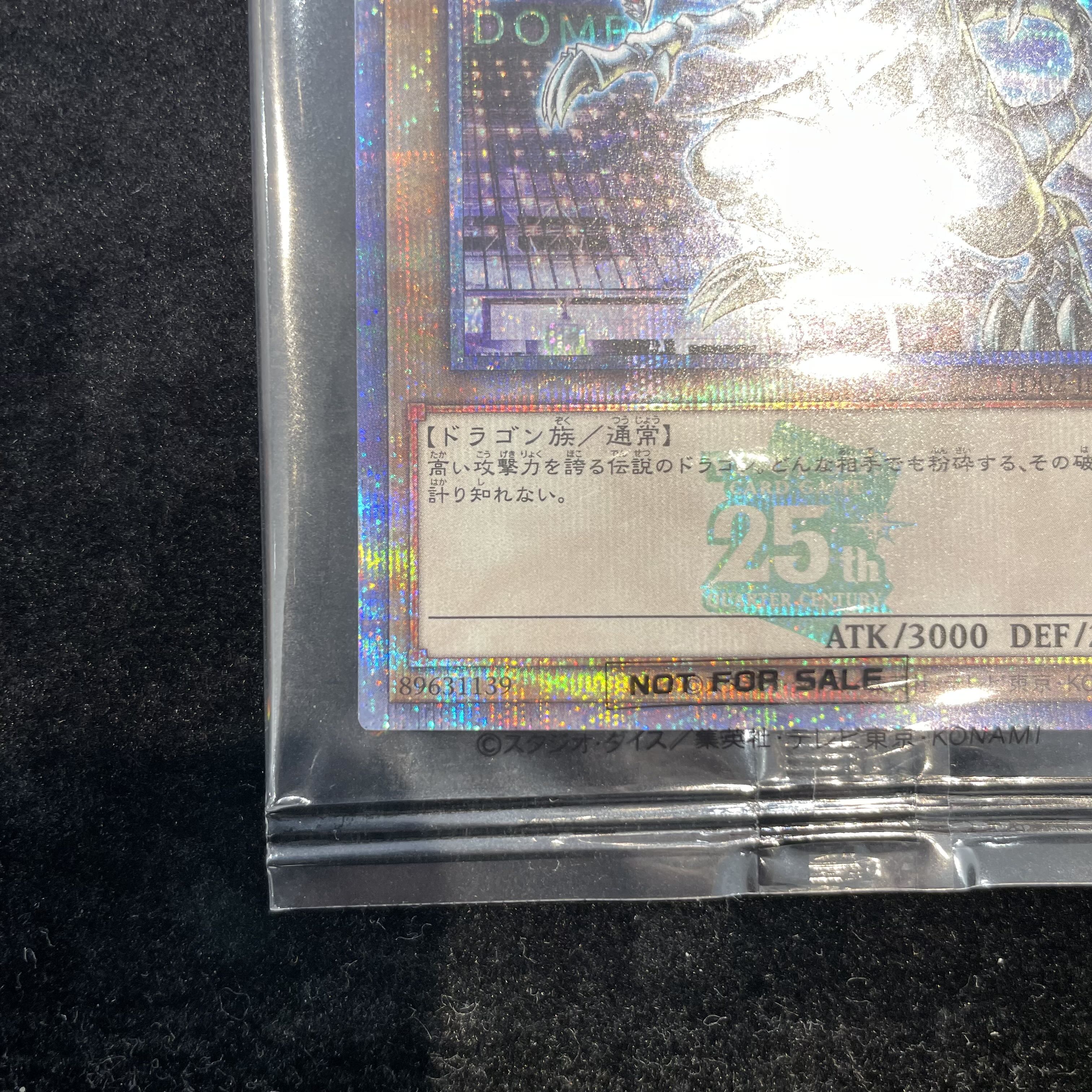 青眼の白龍 ブルーアイズホワイトドラゴン Quarter Century 25thシークレットレア Tokyo Dome Green Ver. プロモ  東京ドーム 決闘者伝説 プロモ -