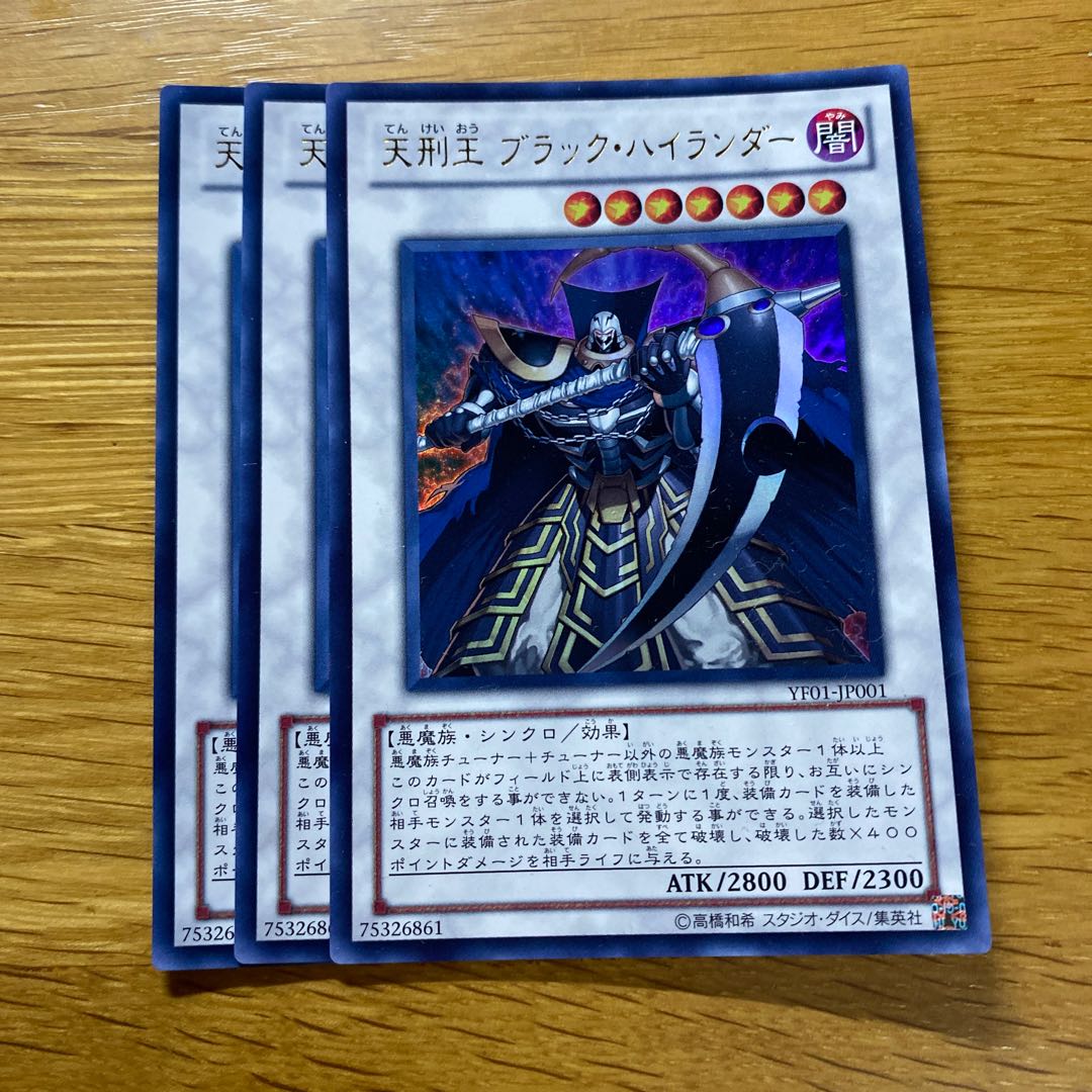 天刑王 ブラック・ハイランダー ウルトラレア JP001 1枚