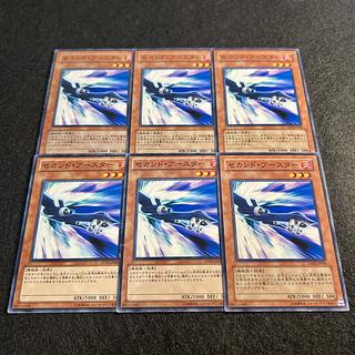 a1015【遊戯王】セカンド・ブースター　6枚セット