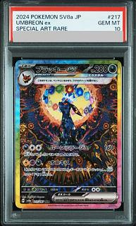 ブラッキーex sar psa10」の激安通販 | magi ブラッキーex sar psa10」の激安通販 | magi
