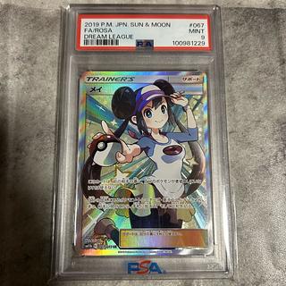 PSA9】メイ SR 067/049」の激安通販 | magi