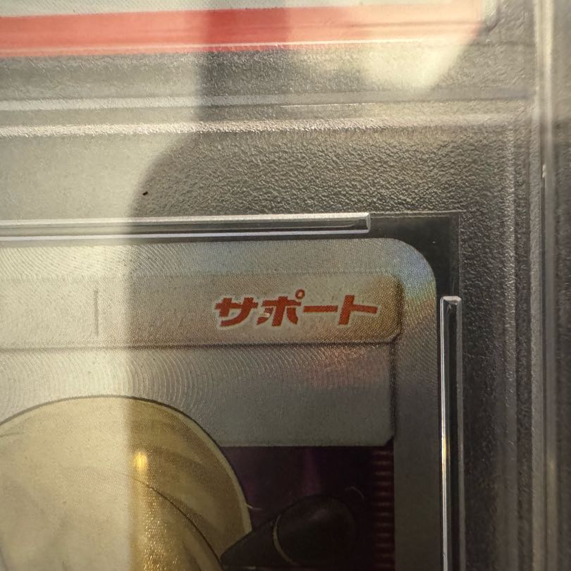 [PSA10] Cynthia (finger pointing) SR 070/066