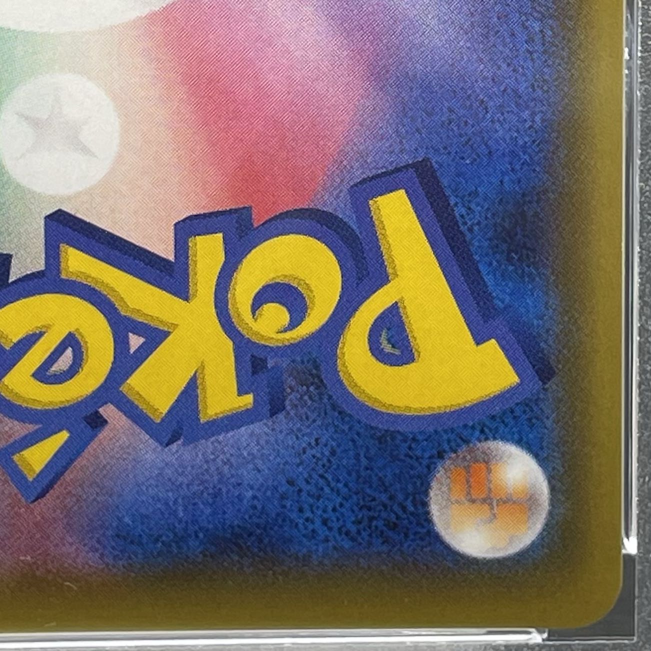 PSA10】マリィ シールドマリィ SR 068/060の通販 土日祝休@magi