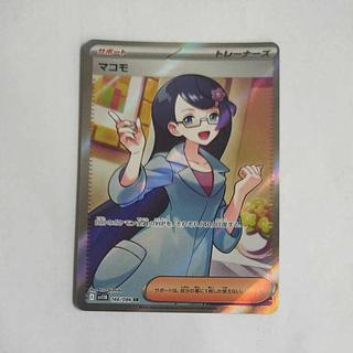 @ @ MACOMO SR 166/086 1枚