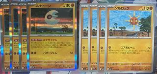 4 Lunar Cycle Lunatone R 026/063