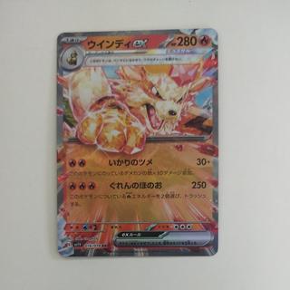 @1 @1 Arcanineex RR 016/078 1枚