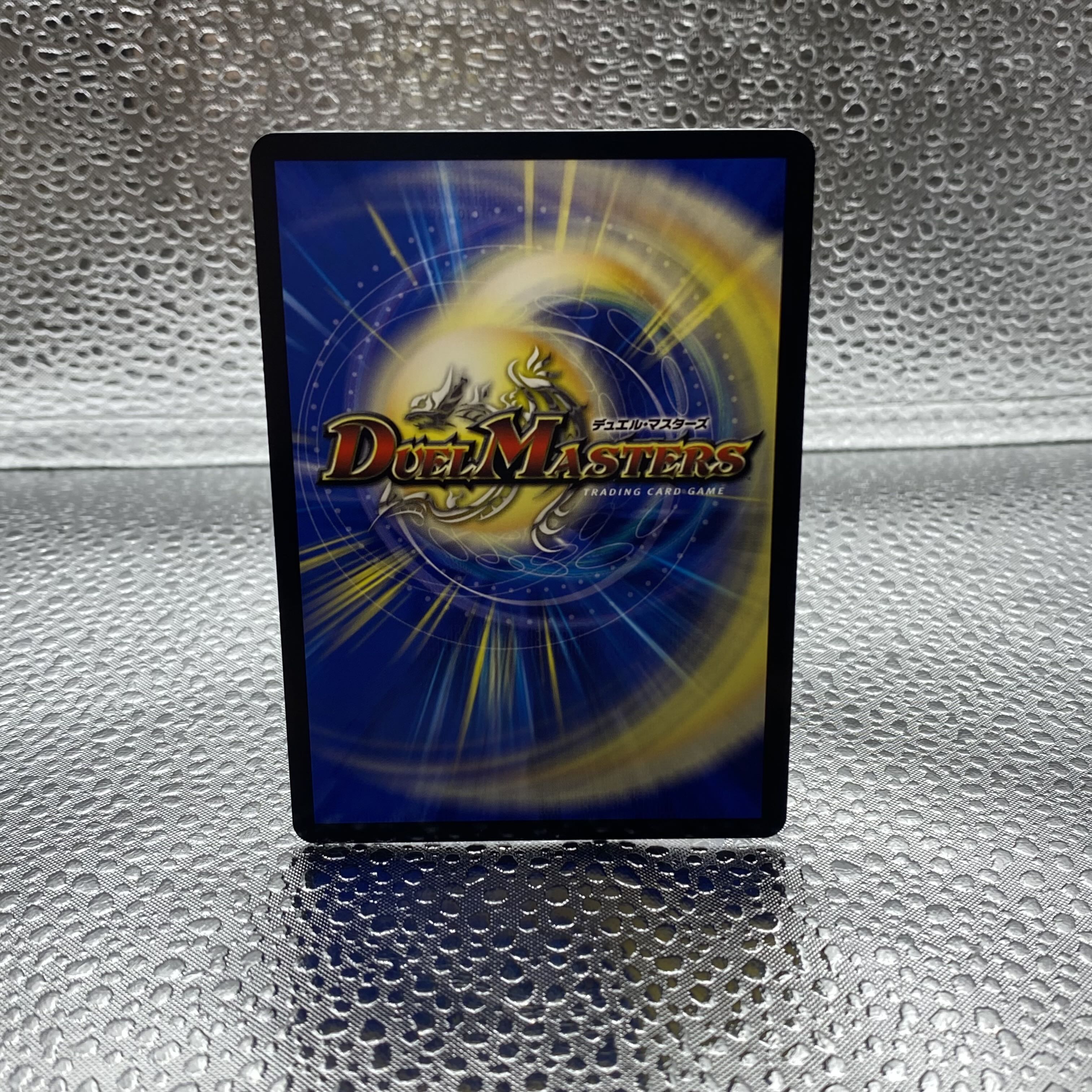 蒼き王道 ドギラゴン超{24RP1DM1/DM1}{24RP1DM1/DM1} 1枚の通販 土日祝