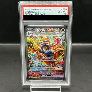 ゲッコウガ」の激安通販 | magi