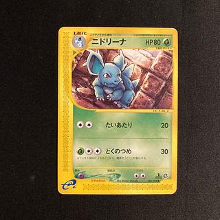 ニドラン♀ ニドリーナ ニドクイン L3ミラー 1ED ニドリーナ U」の激安通販 | magi