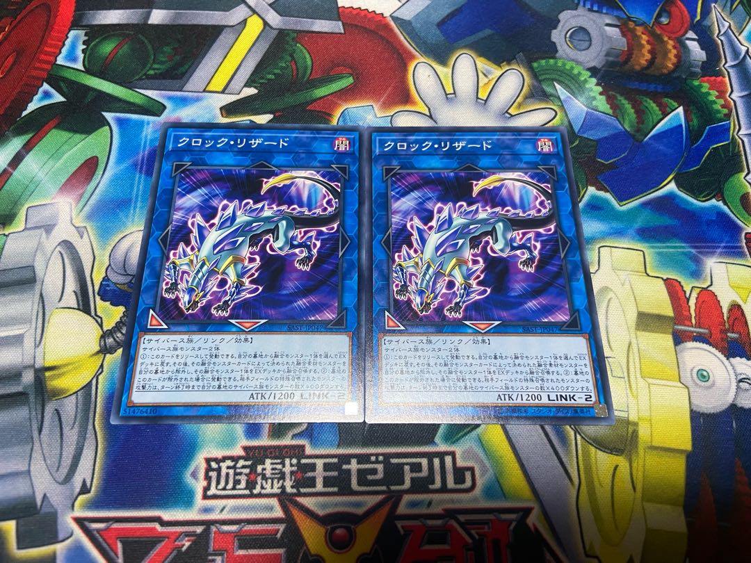 Y-1425 クロック・リザード ノーマル JP047