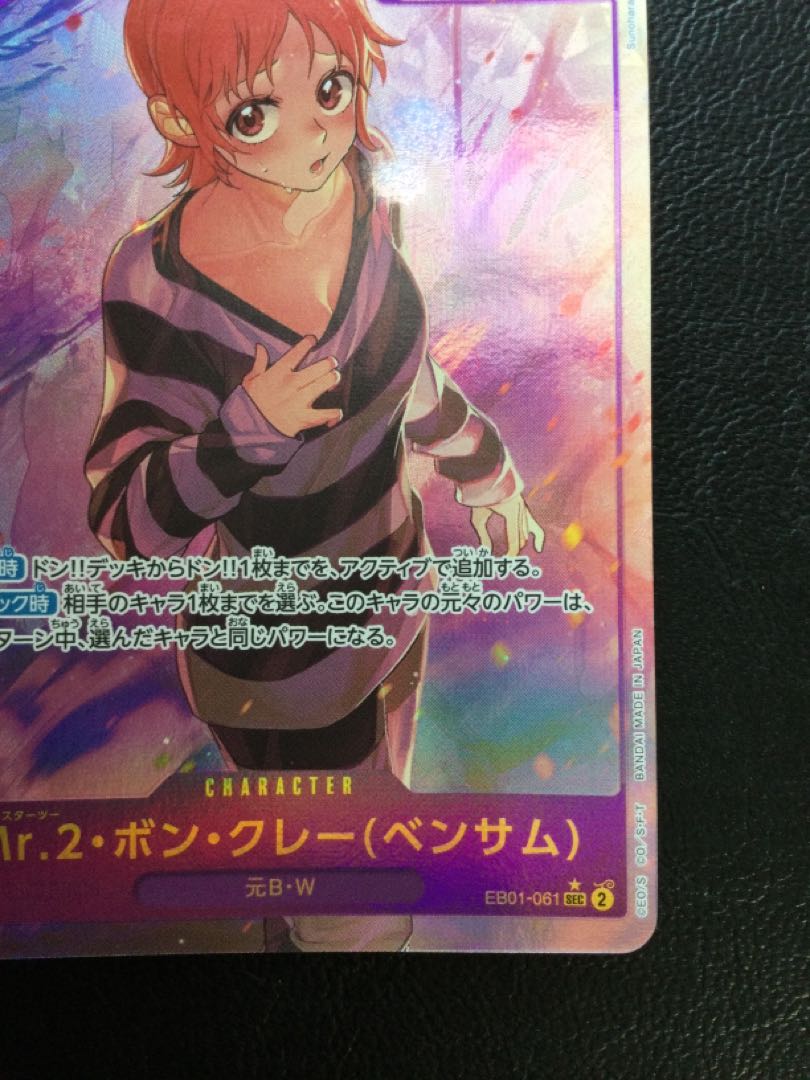 (i) Mr.2 Bon Clay (Bentham) (parallel) P-SEC EB01-061