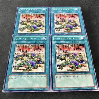 a750【遊戯王】アースクエイク　4枚セット