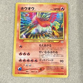 ホウオウ 旧裏」の激安通販 | magi