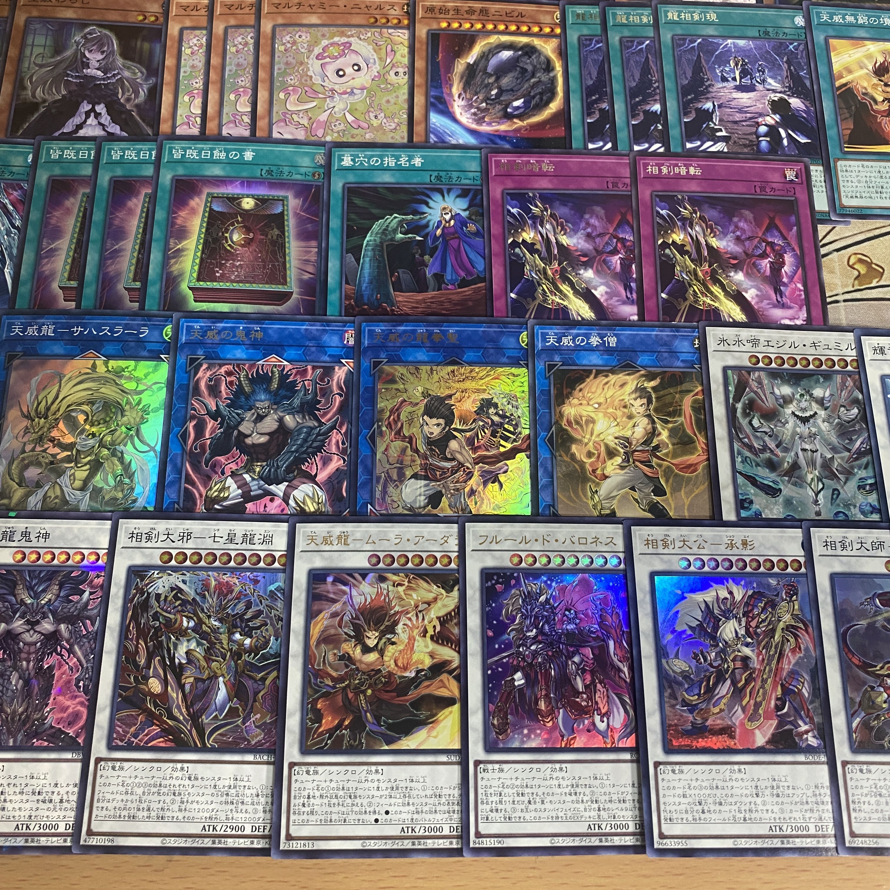 天威相剣 デッキ【以下検索 白の聖女エクレシア 遊戯王 本格構築 まとめ売り 初期 2期 レリーフ ゲートボール デッキパーツ】 1枚