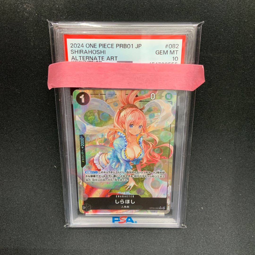 【PSA10】しらほし(パラレル)(PRB) P-R OP05-082 1枚