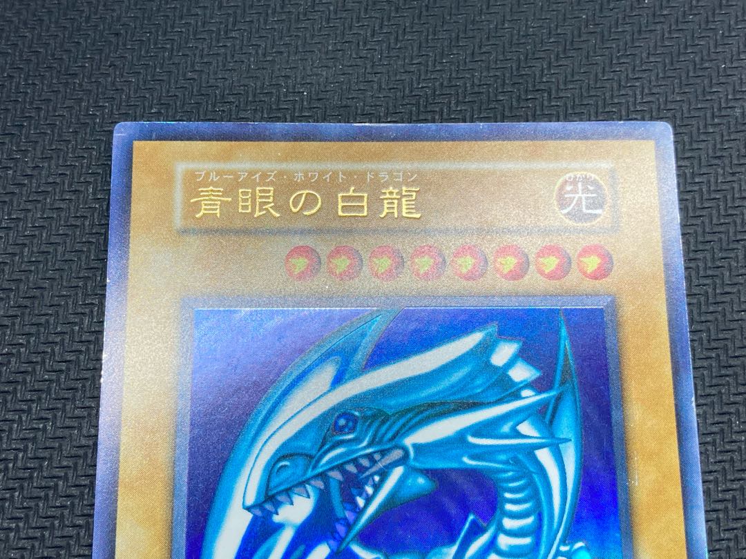 準美品級、マグネットローダー付】青眼の白龍 初期ウルトラレア 遊戯王 