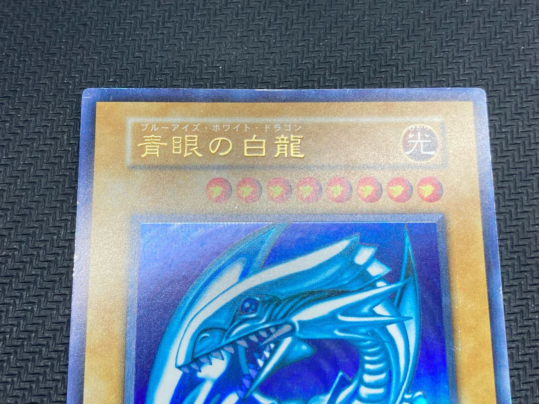 【準美品級、マグネットローダー付】青眼の白龍　初期ウルトラレア　遊戯王カード②