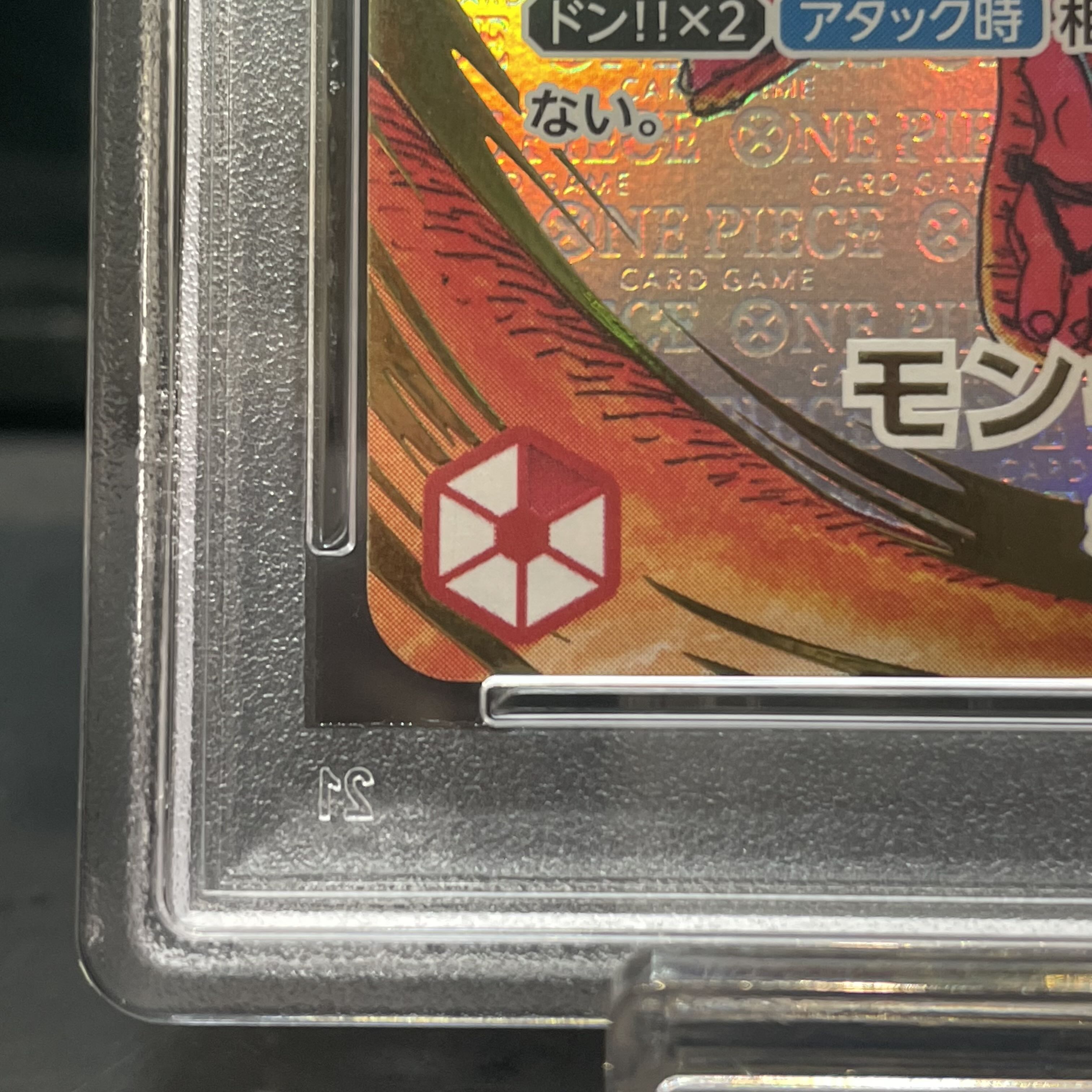 【PSA10】モンキー・D・ルフィ(パラレル)(サイン入り) P-SR ST01-012 1枚