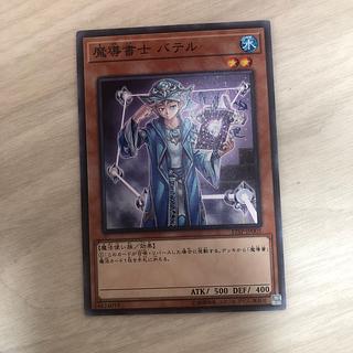 Spellbook Magician of Prophecy Normal JP005