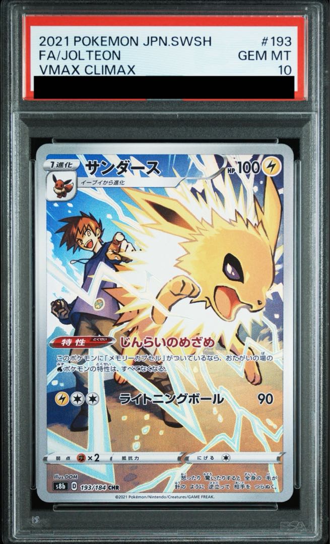 PSA10】サンダース CHR 193/184の通販 土日祝休@magi公式