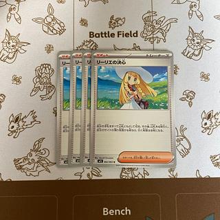 Lillie's Decision U 062/063 4枚