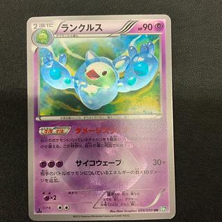 Reuniclus UR 054/050