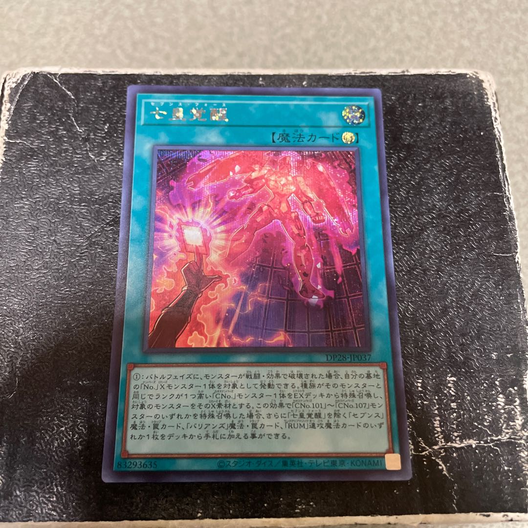 Seven Emperors Invigoration Secret Rare JP037