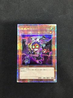 最安値】デモンスミスセット魔轟神ルリー24TP サロスナンナ