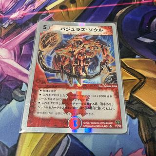バジュラズ・ソウル(スーパーデッキ仕様) SR 12/33