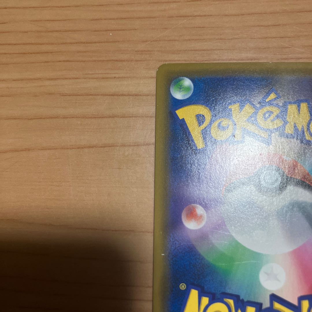 [Condition] C Pokémon Card UR Quick Ball 1枚