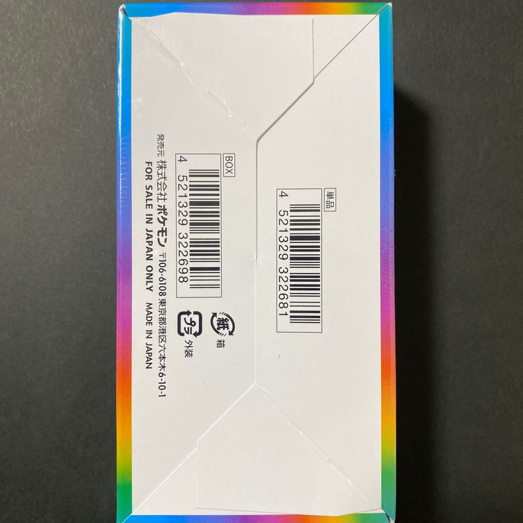 High Class Pack VMAX Climax Unopened Box 1BOX