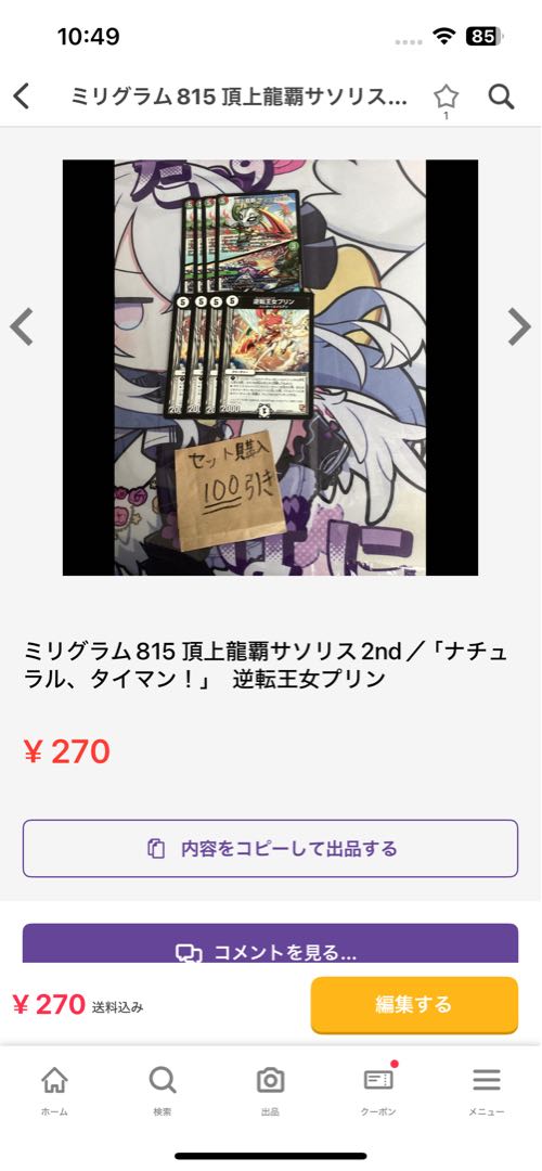 Set Milligram 746 Dogiragon Sword Mega Mana Rock Dragon Hayabusamaru Rainbow Gate Dragon Suit Chu Squirrel