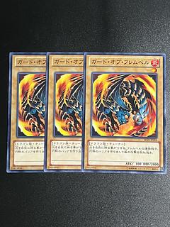 Yu-Gi-Oh Studio 3 copies Flamvell Guard Normal JP004