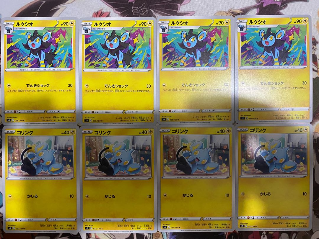 Pokemon Card Shinx Luxio 1枚