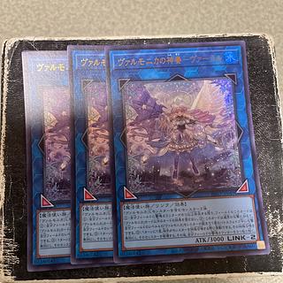 set of three Varmonica's Divine Performance-Varal Ultra Rare INFO-JP049