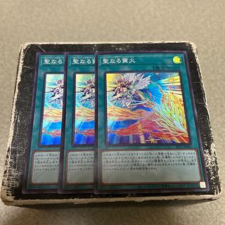 3枚セット 聖なる篝火 スーパーレア JP045