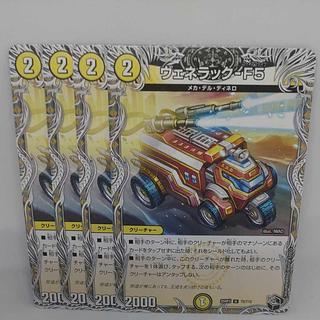 Venerac-F5 (Black Treasure) U T5/T10